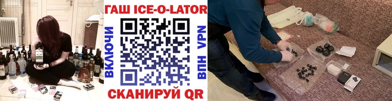 наркота  Приозерск  ГАШ Ice-O-Lator 