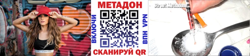 Метадон VHQ  OMG ССЫЛКА  Приозерск 